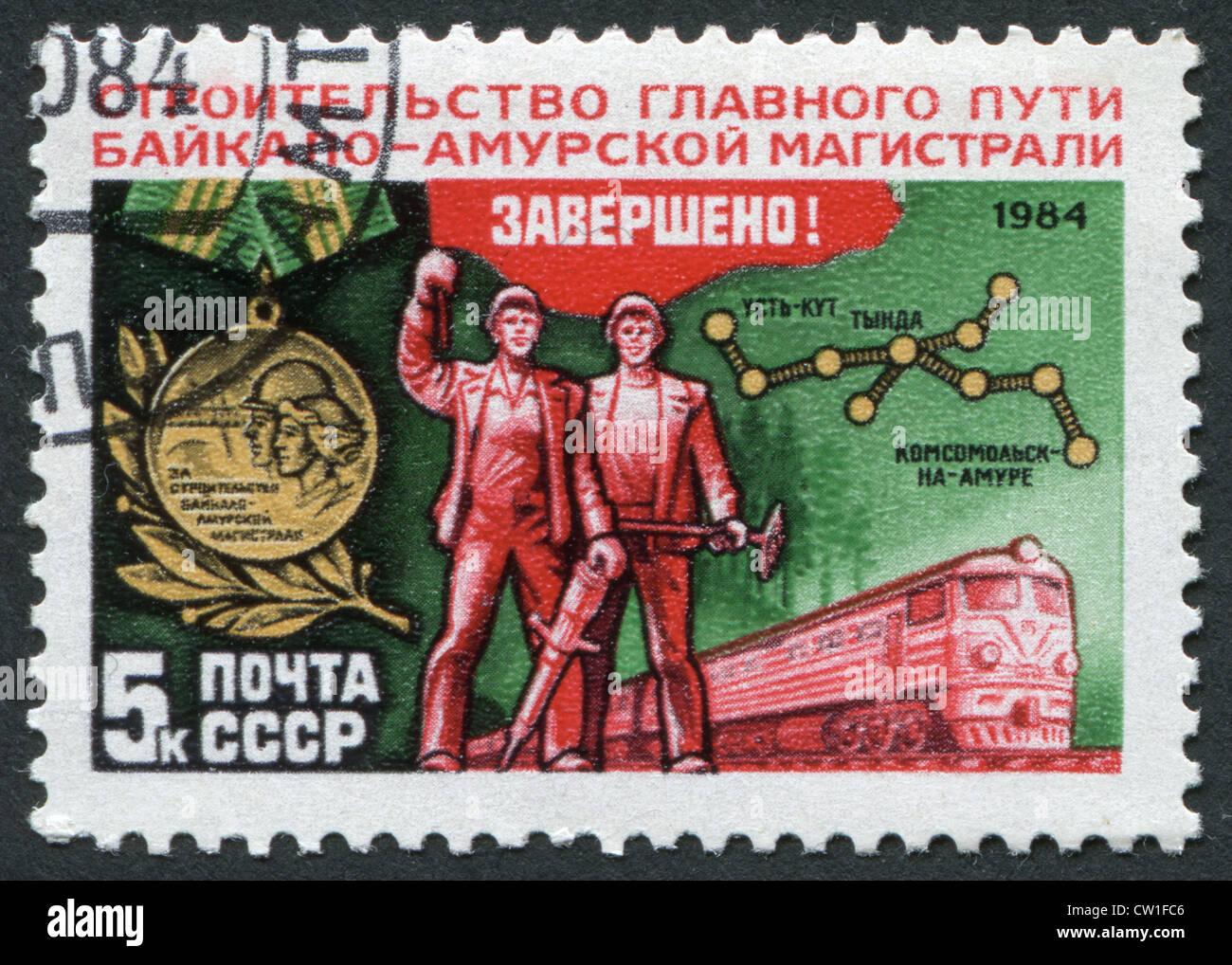 USSR - CIRCA 1984: Postage stamps printed in the USSR, shows the construction of the Baikal-Amur railway, circa 1984 Stock Photo