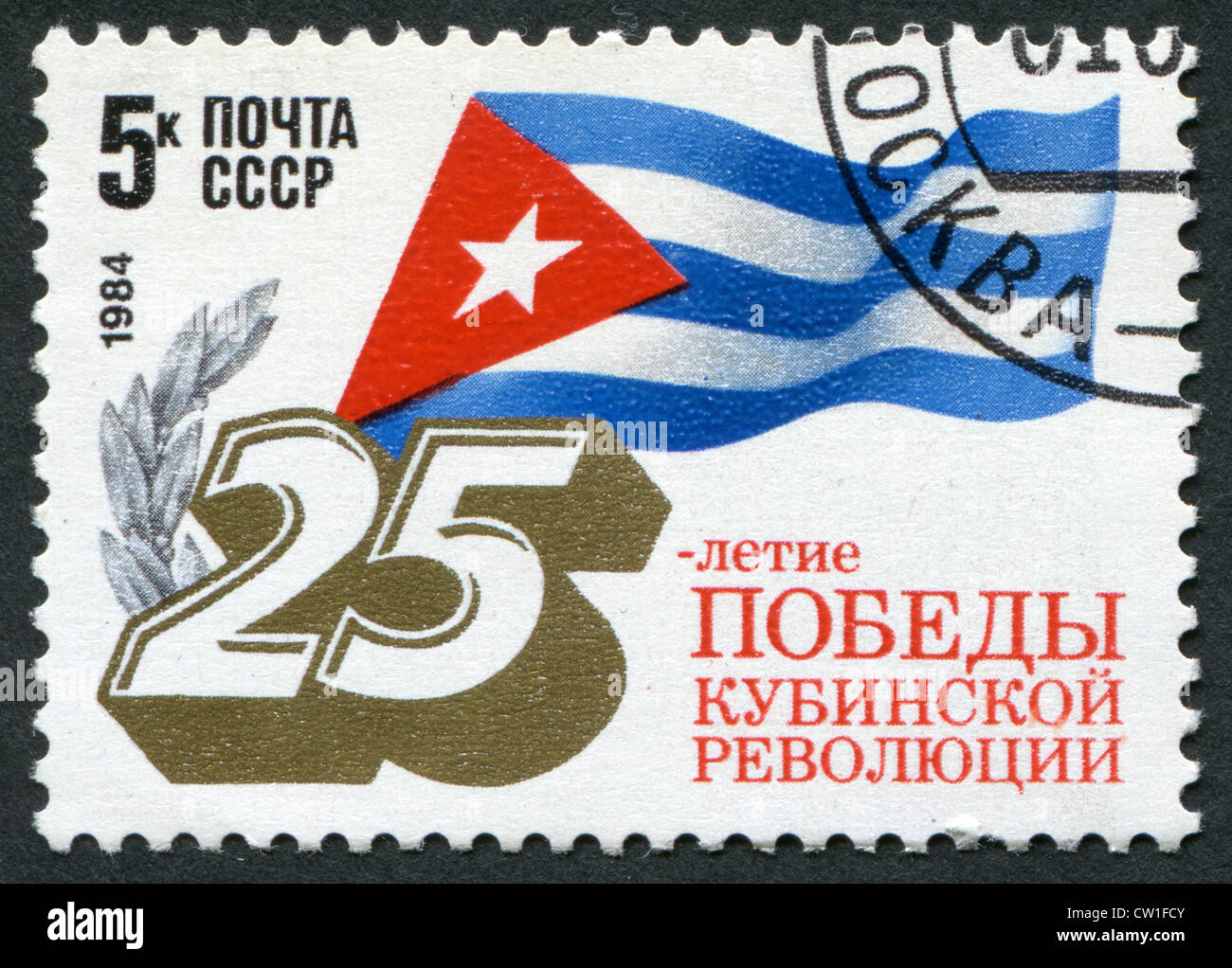 Postage stamps printed in the USSR, dedicated to the 25 th anniversary of the victory of the Cuban revolution Stock Photo
