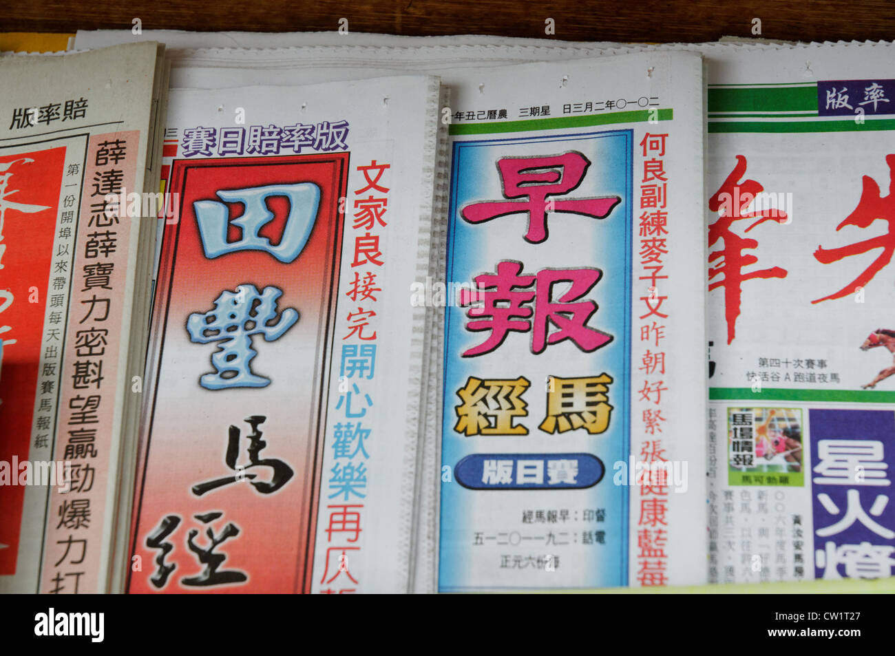 Chinese newspapers hires stock photography and images Alamy