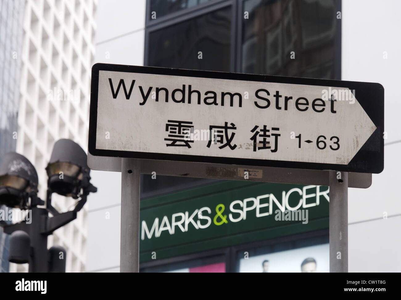 A branch of Marks and Spencer in Hong Kong Stock Photo