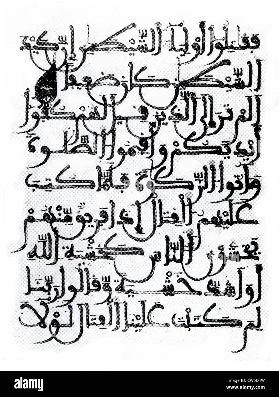 A page from the Koran, 12th century Stock Photo