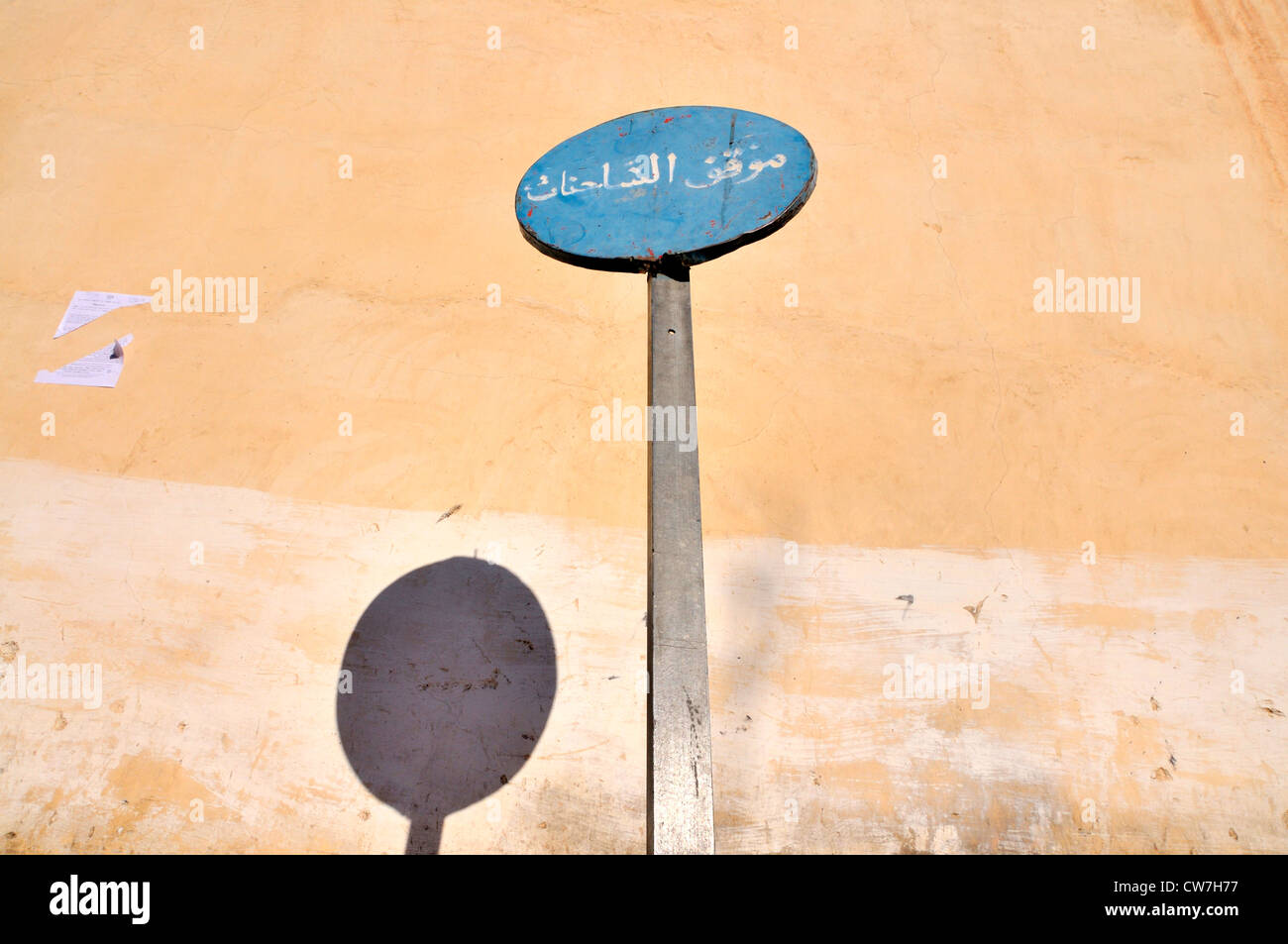 information sign 'chargeable parking area', Morocco, Marrakesh Stock Photo