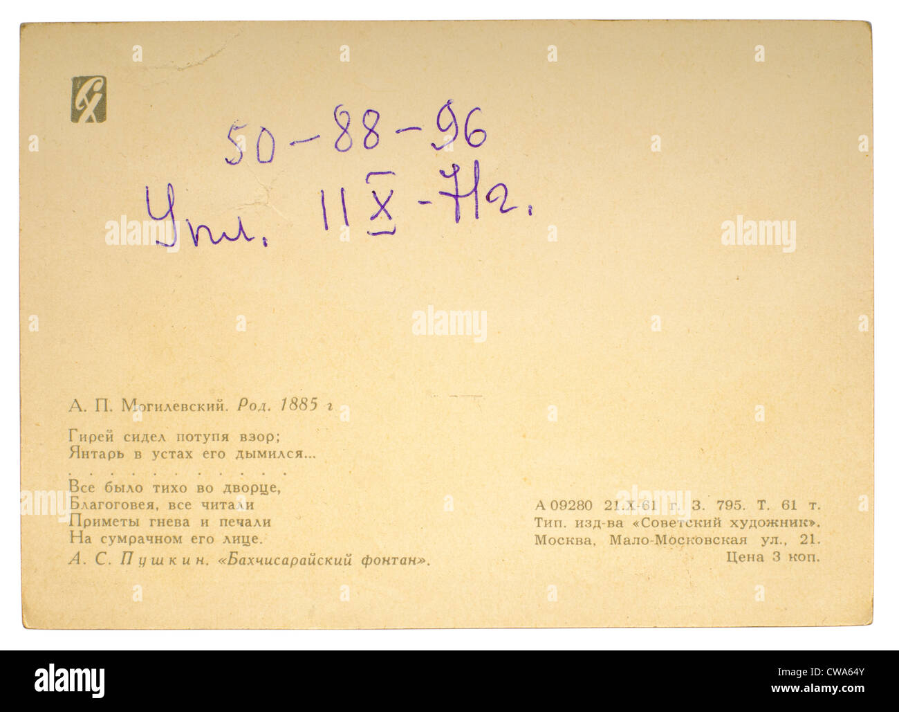 Reverse side of an old postal card isolated on white Stock Photo - Alamy