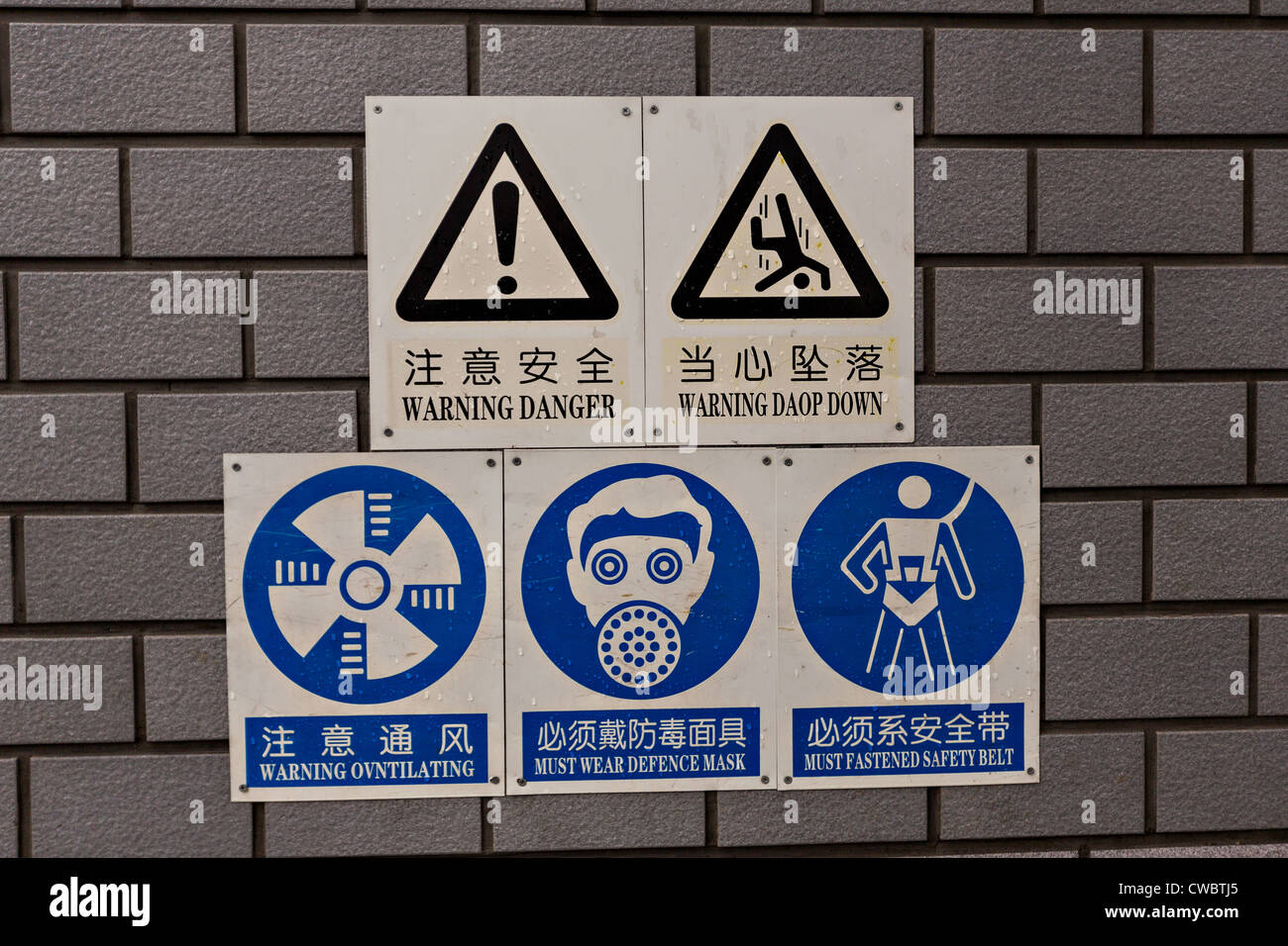 Civil defense emergency warning signs misspelt on a wall in Beijing, China Stock Photo