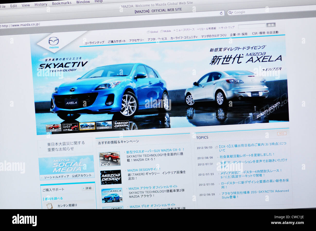 Mazda website car manufacturer Stock Photo Alamy