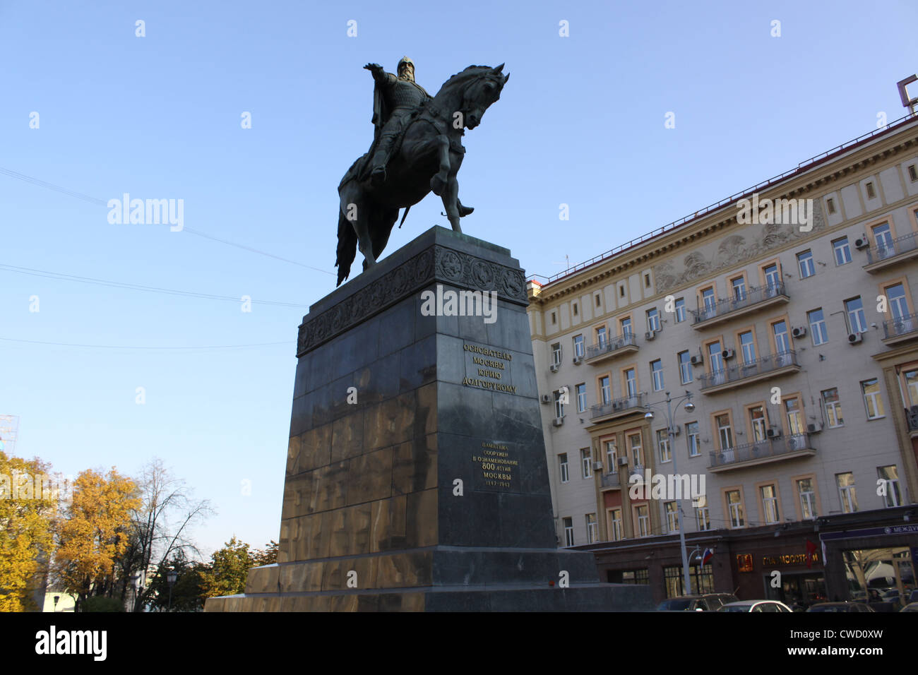 Moscow. The monument to Yuri Dolgoruky Stock Photo