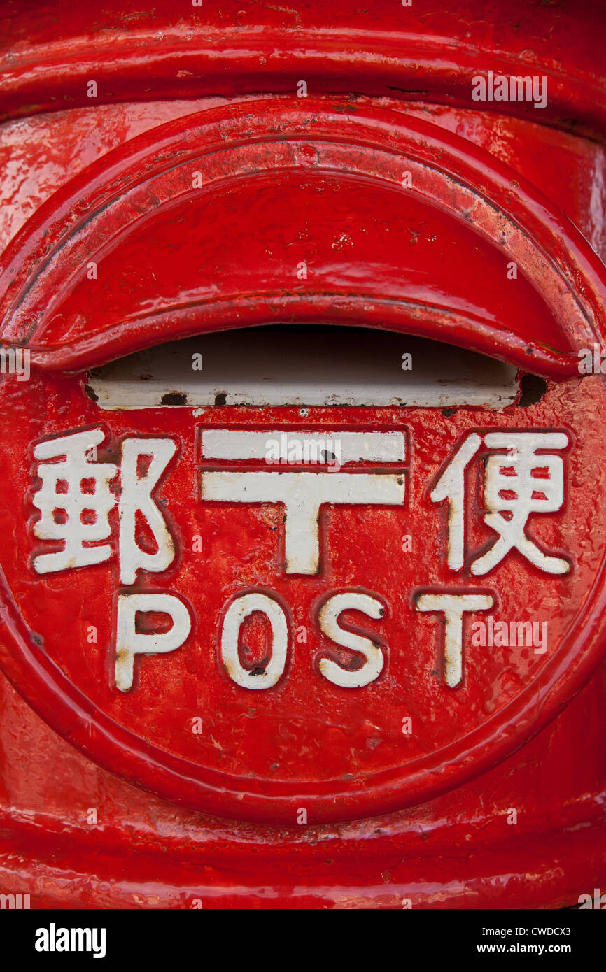 Japanese Post Boxes High Resolution Stock Photography and Images Alamy