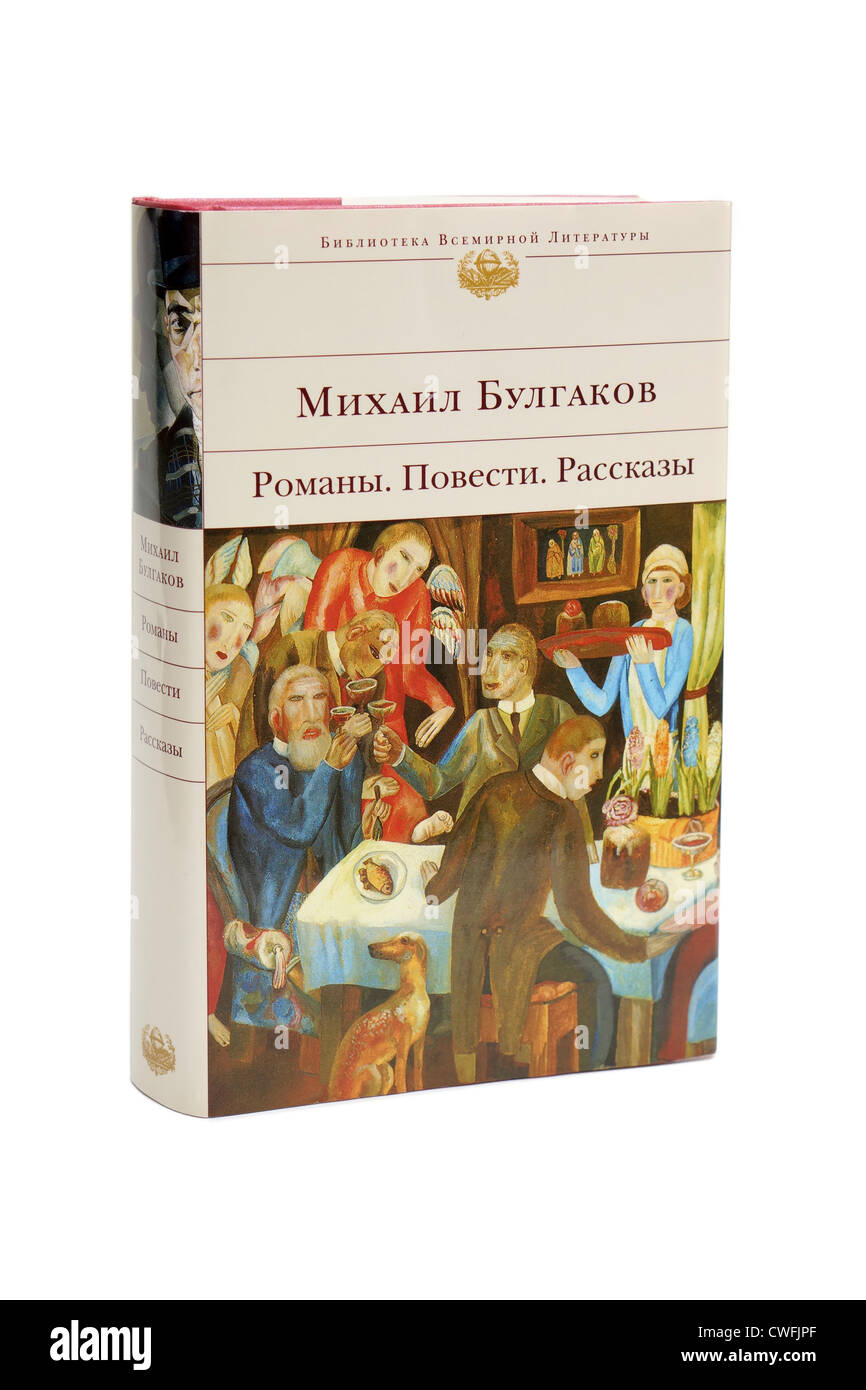 Russian Book, Author Mikhail Bulgakov Stock Photo