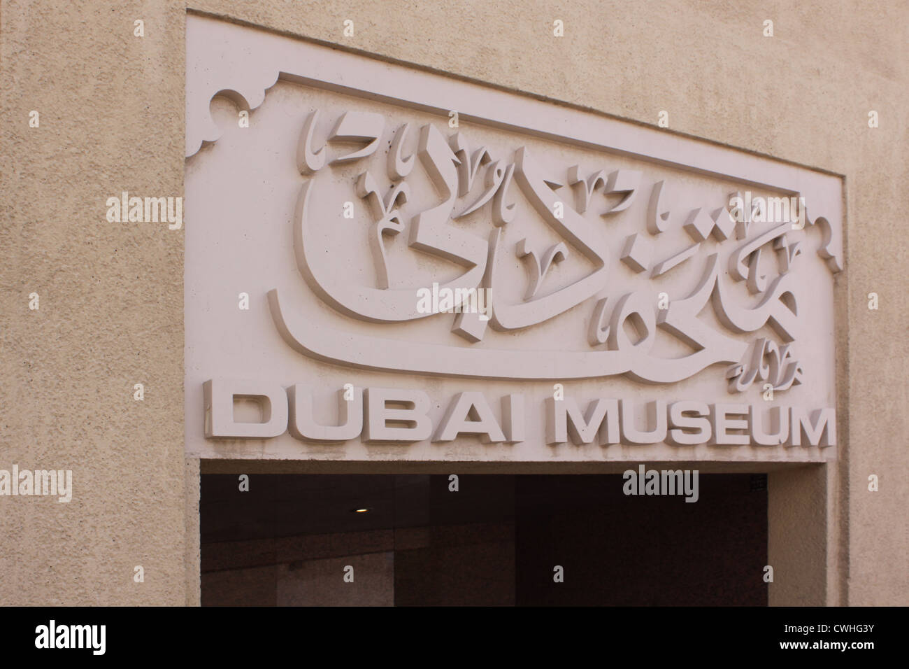 Emirates. Dubai. Sign "Dubai Museum". Al Fahidi Fort Stock Photo Alamy
