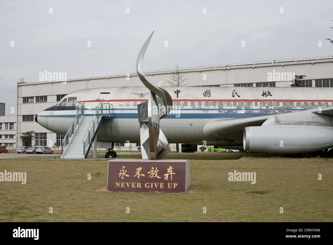 A general view of a factory of Shanghai Aircraft Manufacturing Company in Shanghai. Stock Photo