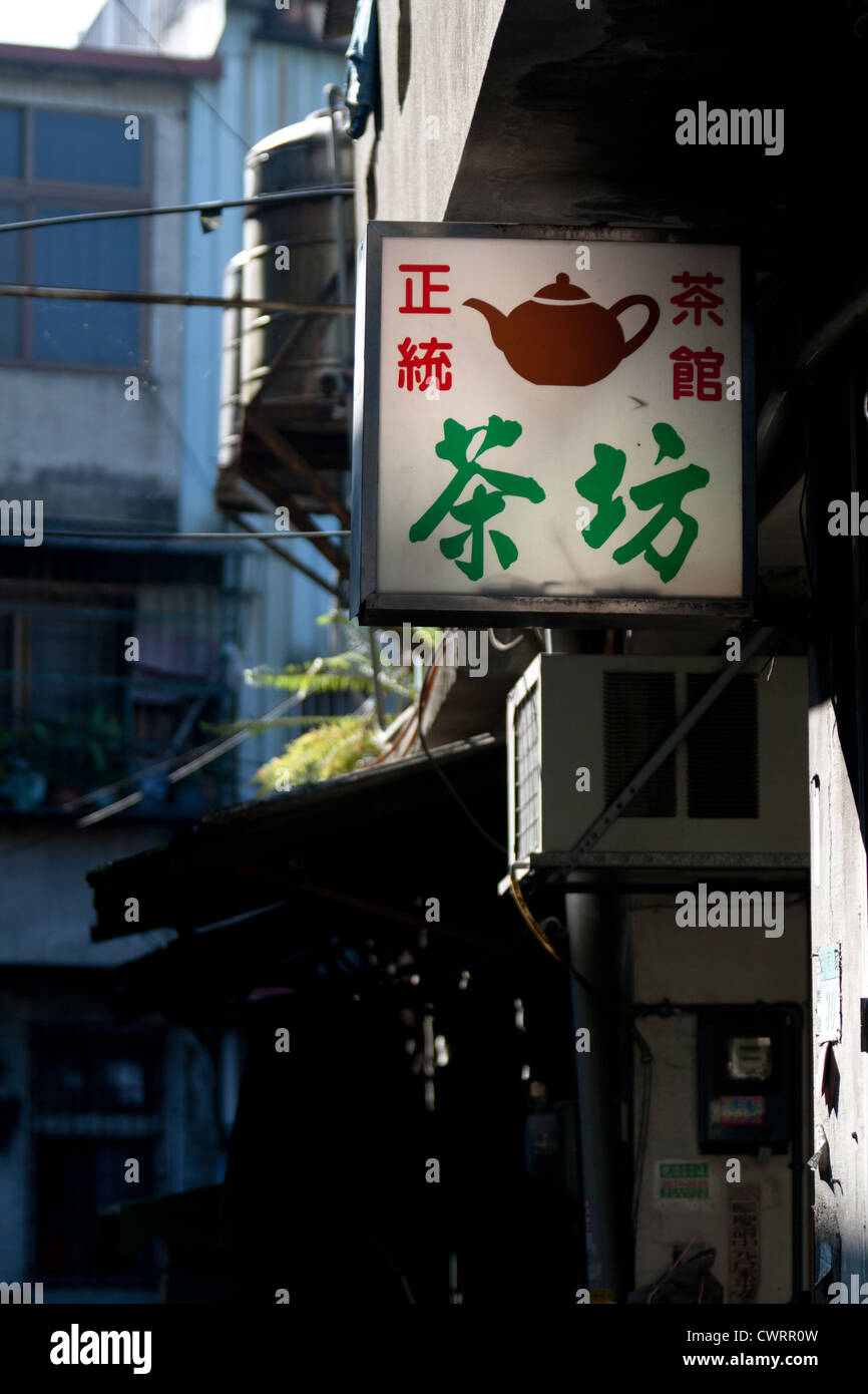 A sign for a tea shop in a small alley in Sanxia district, Xinbei City in Taiwan. Stock Photo