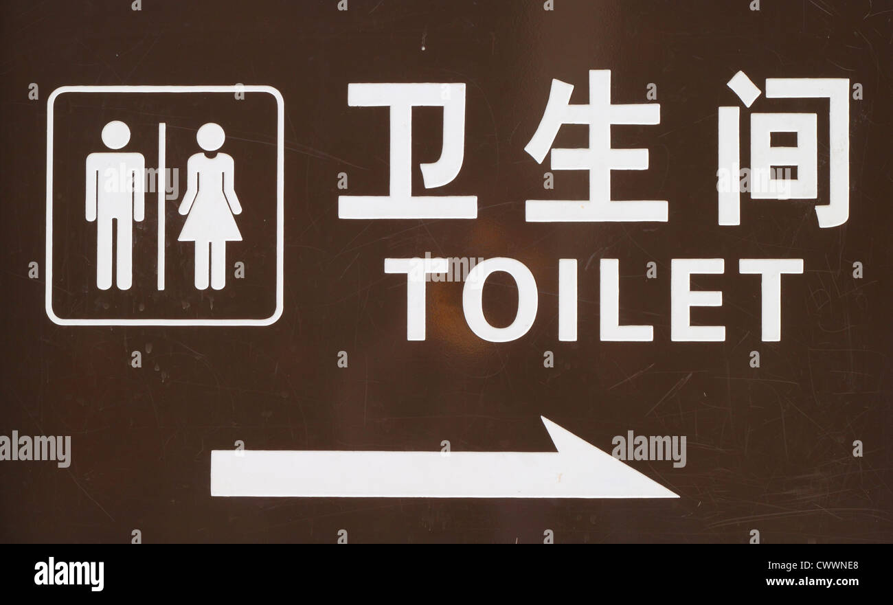 Woman public restroom hires stock photography and images Alamy