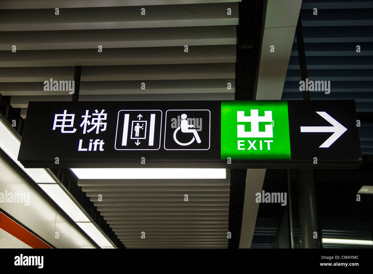 Exit sign in Chinese and English in Hong Kong airport Stock Photo Alamy