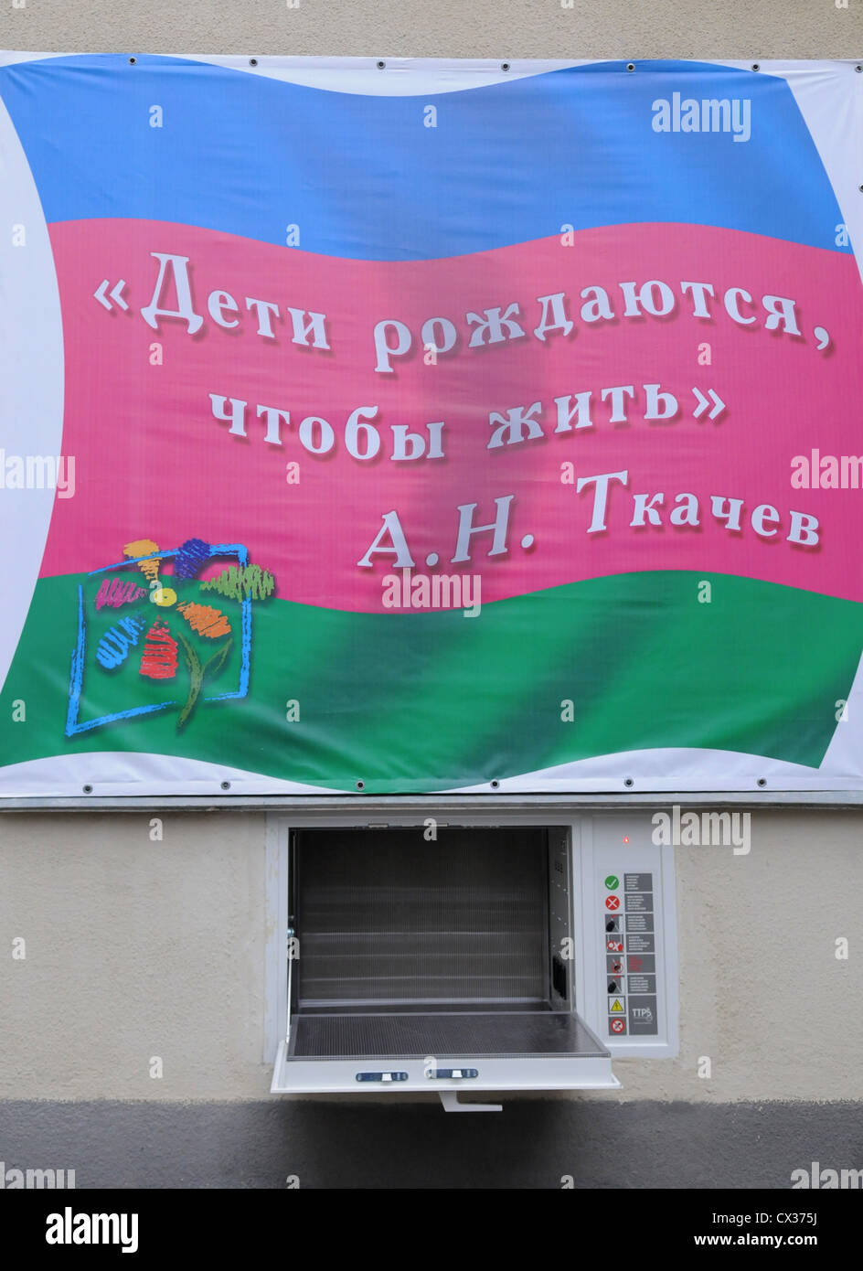 Sochi Russiajanuary 27 12 The Sochi Perinatal Center Has Opened Stock Photo Alamy