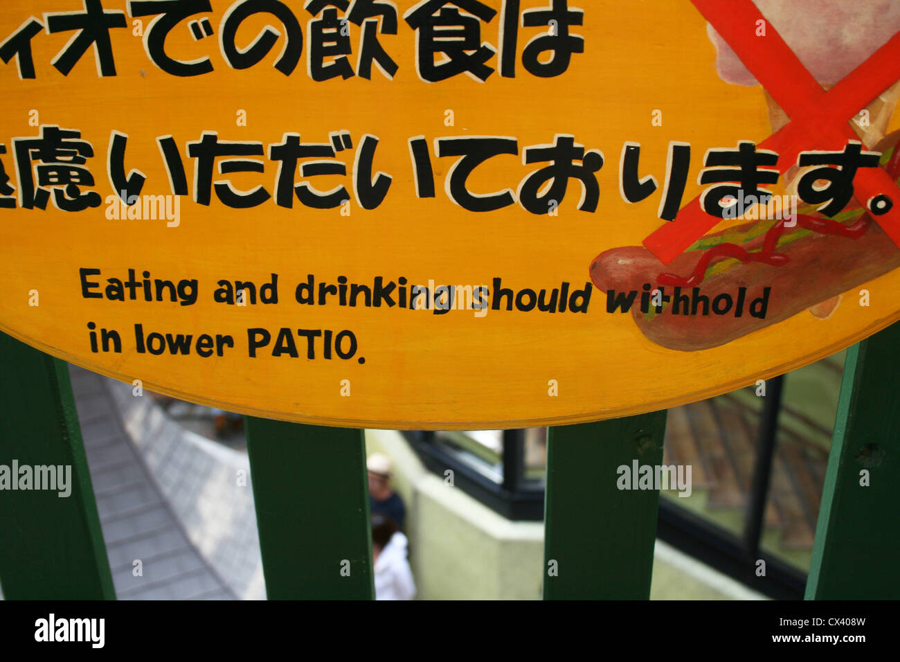 Funny Japanese - English sign at a restaurant in Tokyo Stock Photo - Alamy