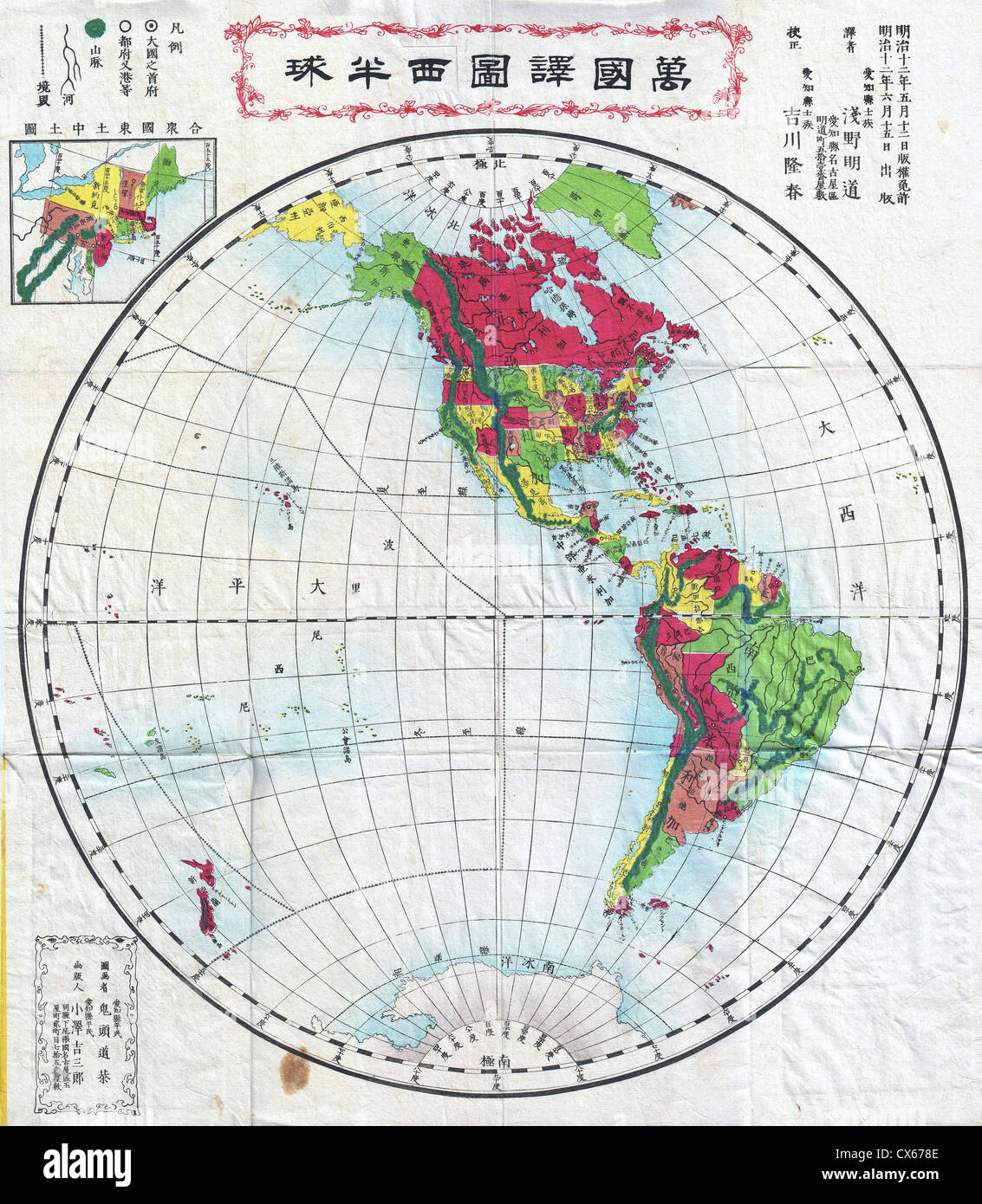 Meiji 12 japanese map of north america and south america hi res stock