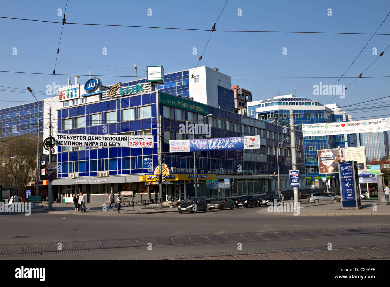 Yekaterinburg. Ekaterinburg. City Sights. Russia. Stock Photo