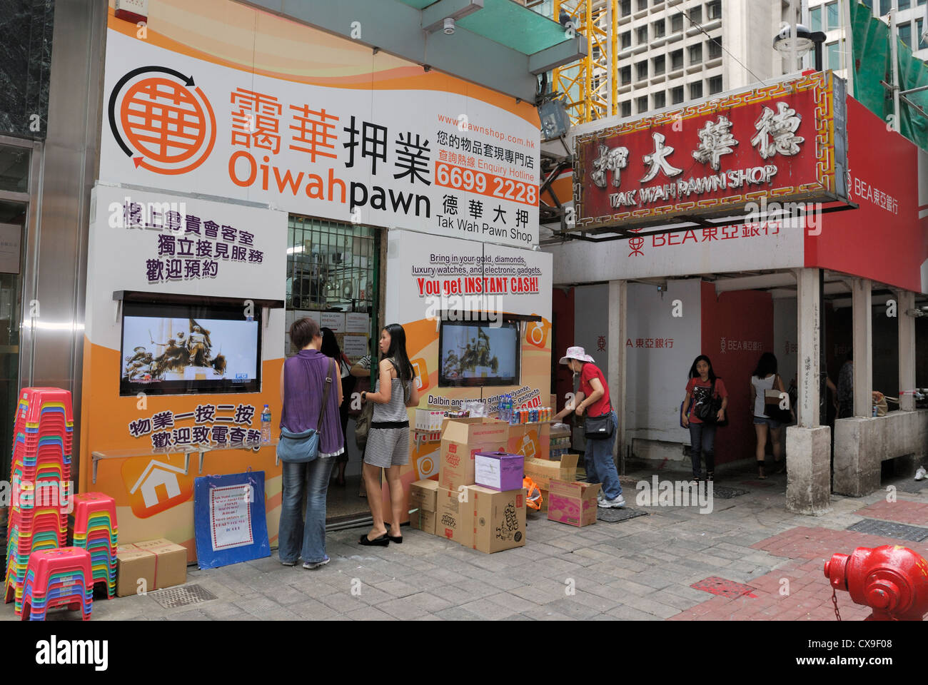 Macao China Apr 2019 Pawn Shop Stock Photo 1409628995