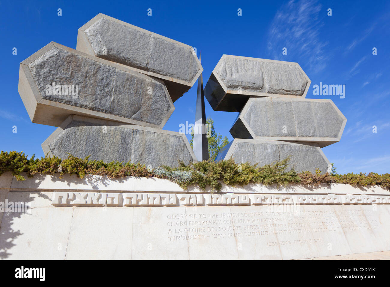 Yad Vashem Holocaust Memorial, Monument to the Jewish soldiers who fought Nazi Germany, Mount Herzl, Jerusalem, Israel Stock Photo