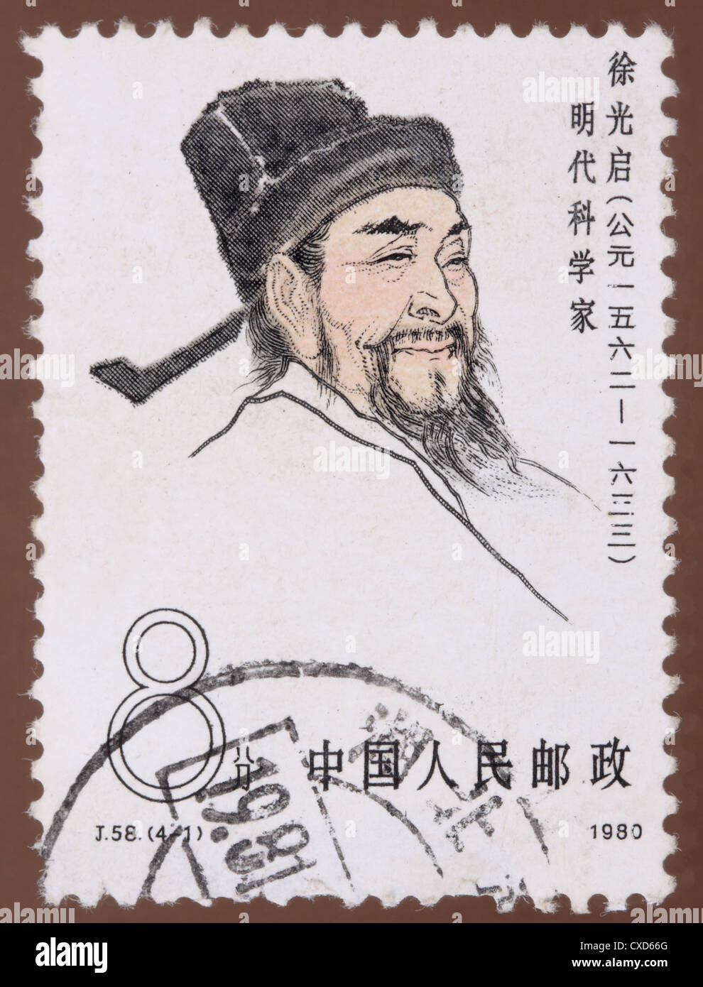 chinese postage stamp Stock Photo