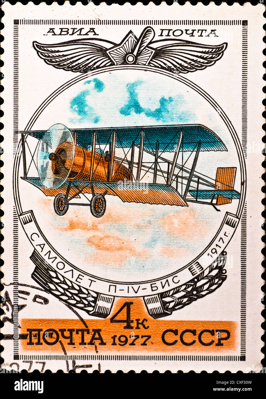 postage stamp show plane P-4-BIS Stock Photo