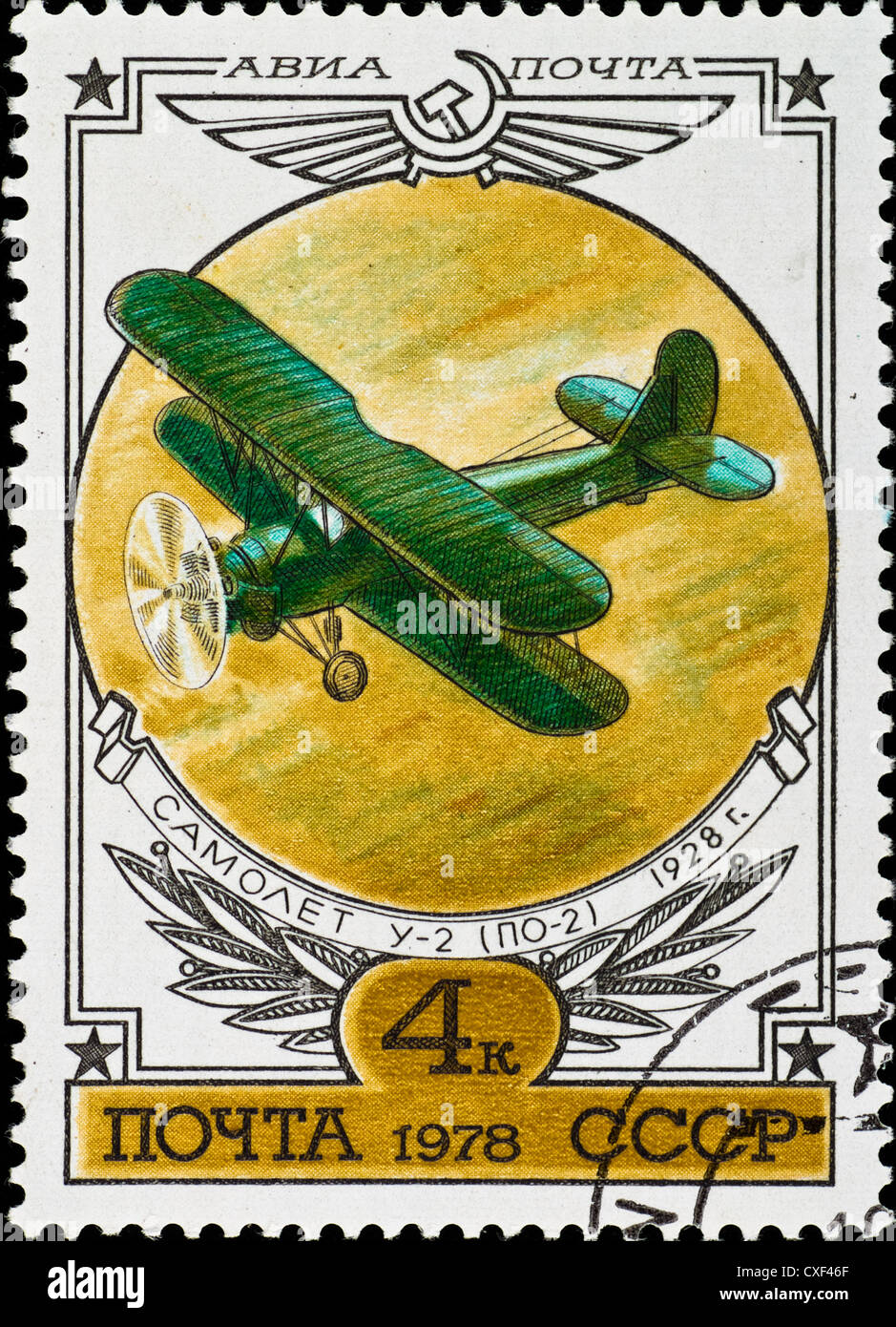 postage stamp shows vintage rare plane U-2 Stock Photo