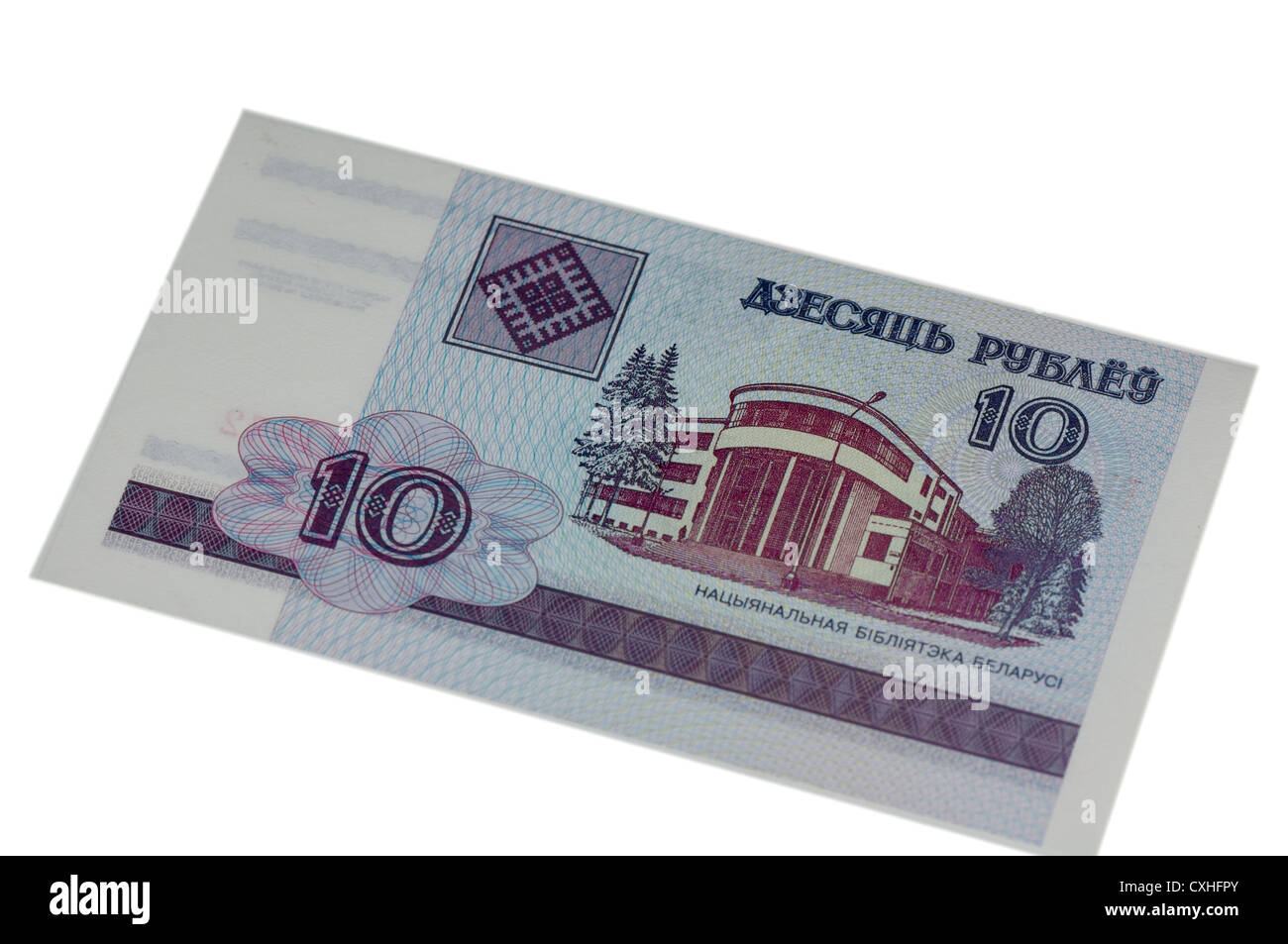 Belarusian 10 Ruble banknote Stock Photo - Alamy