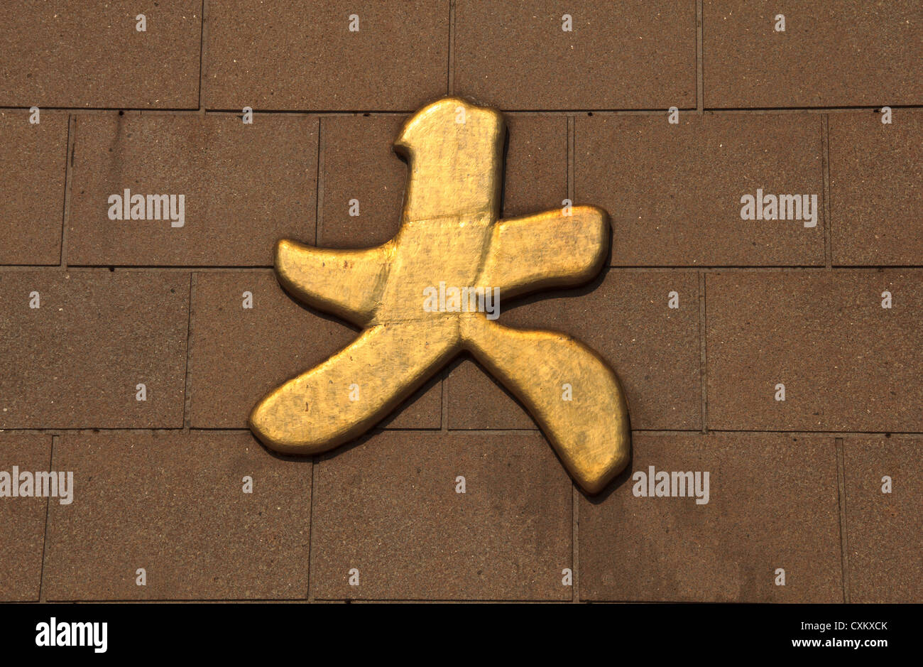 Alphabet Calligraphy Chinese Hi Res Stock Photography And Images Alamy Alphabet Calligraphy Chinese Hi Res Stock Photography And Images Alamy