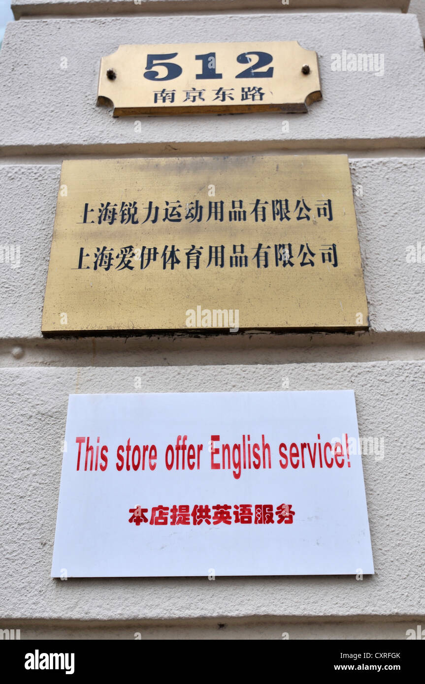 Sign offering English services in poor English, Nanjing Donglu pedestrian zone, Shanghai, China, Asia Stock Photo
