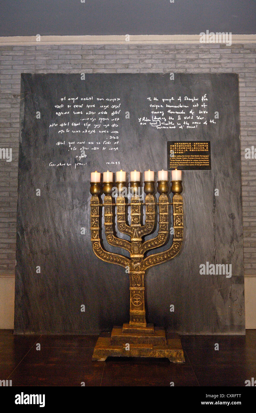 Ohel moshe shanghai hires stock photography and images Alamy