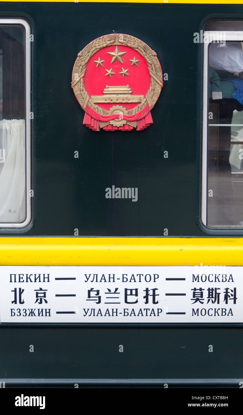 Destination board on carriage, Beijing, Ulaan Baatar, Moscow Stock Photo