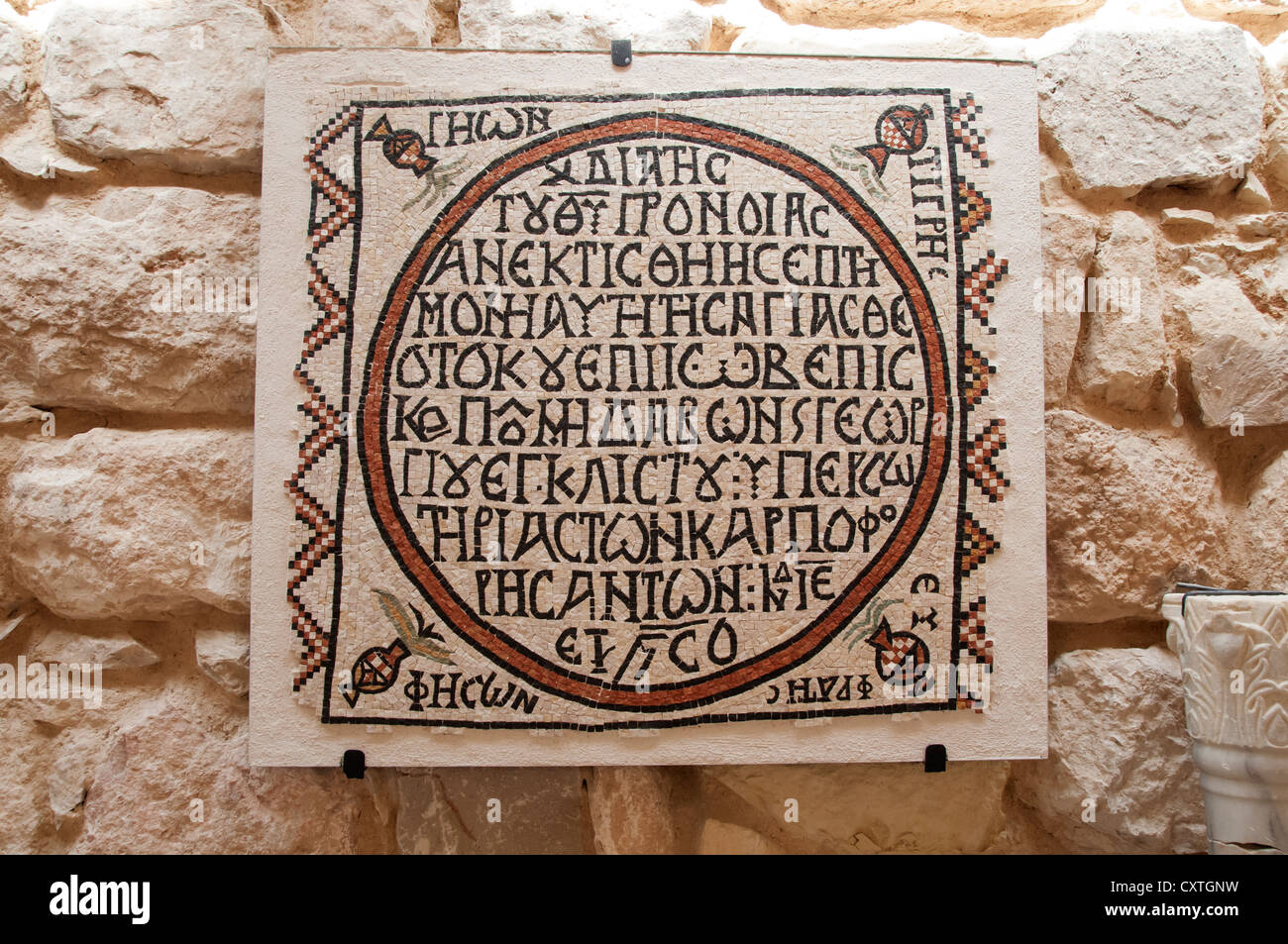 Mosaic in Mount Nebo Museum, Jordan Stock Photo