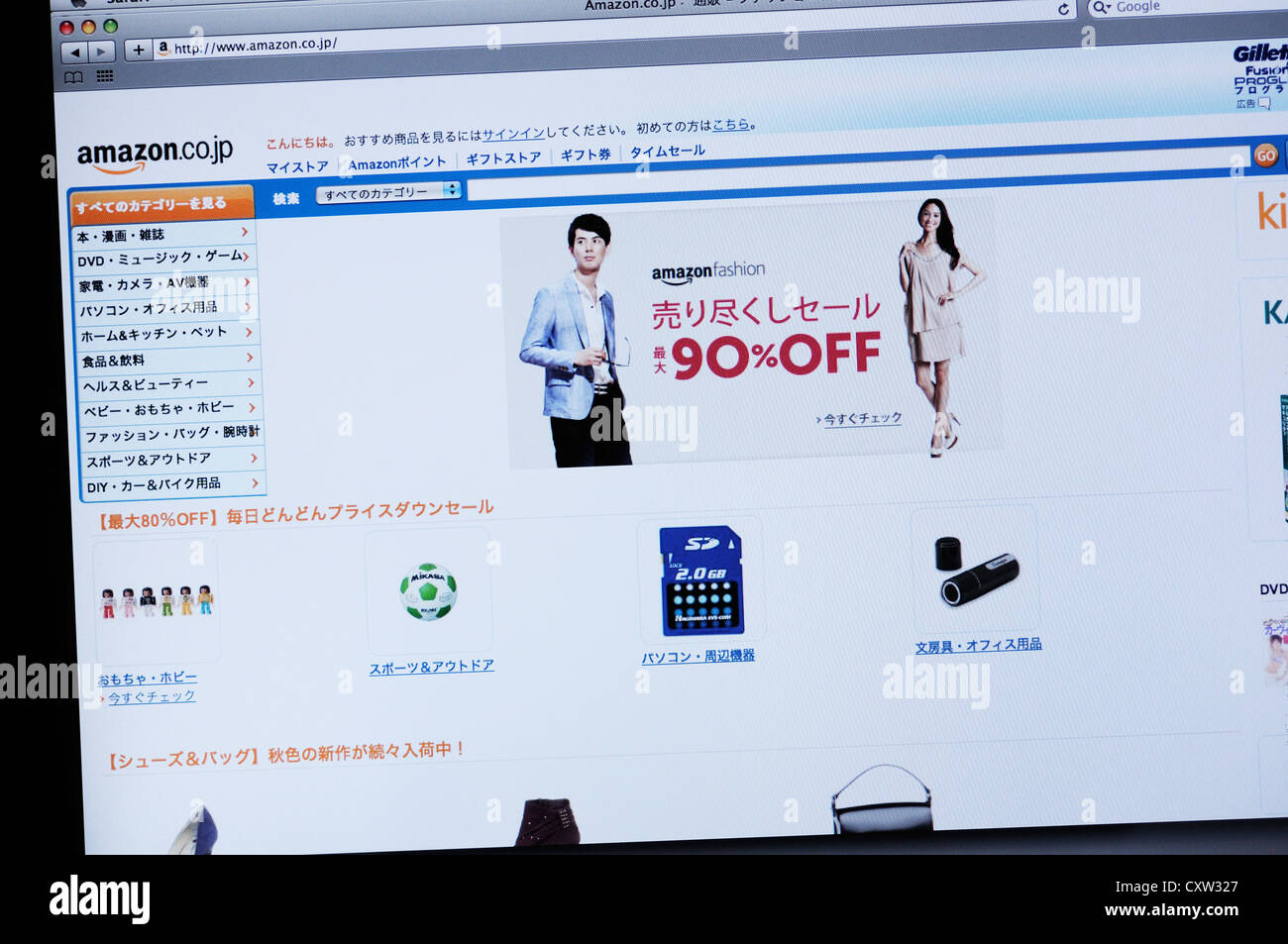 Amazon Japanese website online shopping Stock Photo Alamy