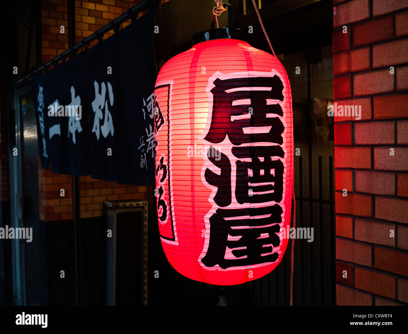 Izakaya in Tokyo, Japan Stock Photo - Alamy