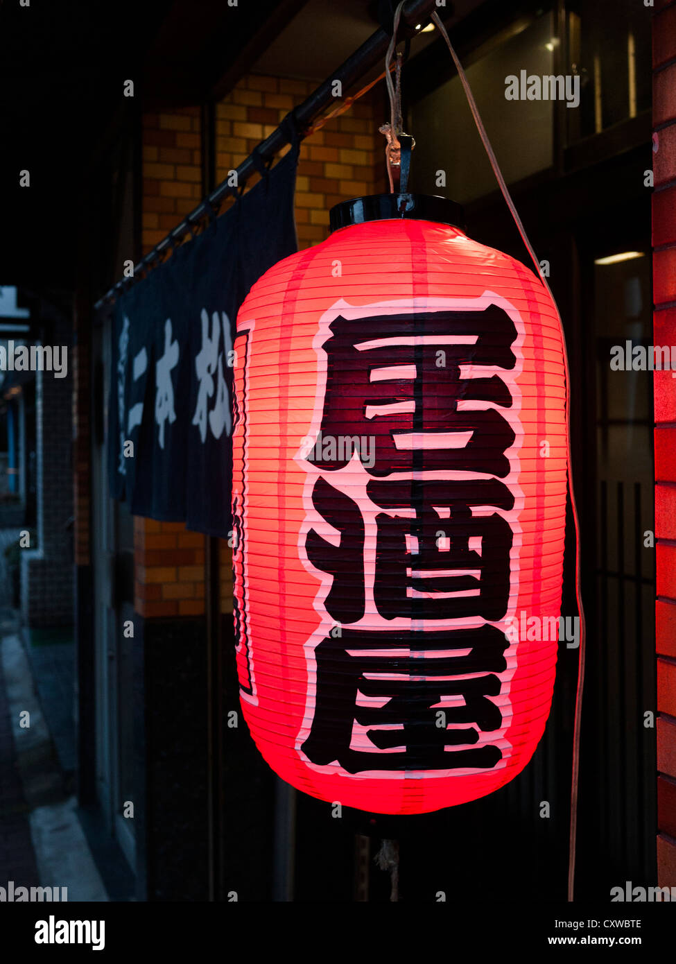Izakaya in Tokyo, Japan Stock Photo - Alamy
