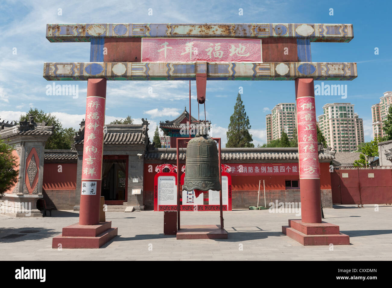 The Big Bell Temple and Ancient Bell Museum in Beijing. Stock Photo