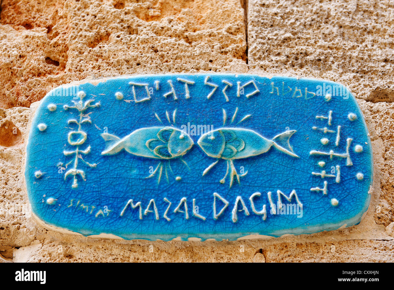 Artistic street sign, Artists' Quarter in the old city of Jaffa, Tel Aviv, Israel, Middle East Stock Photo