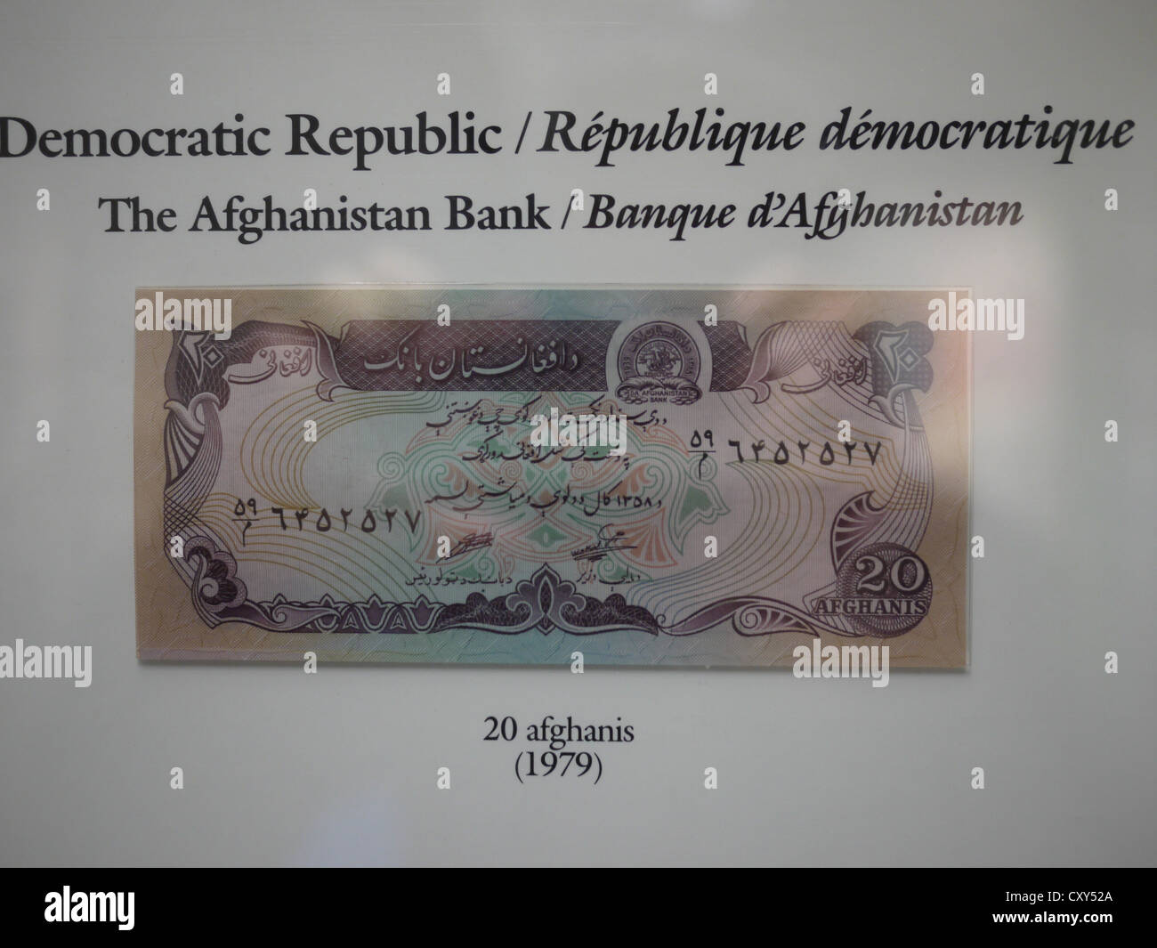 afghanistan afghani currency 1979 Stock Photo