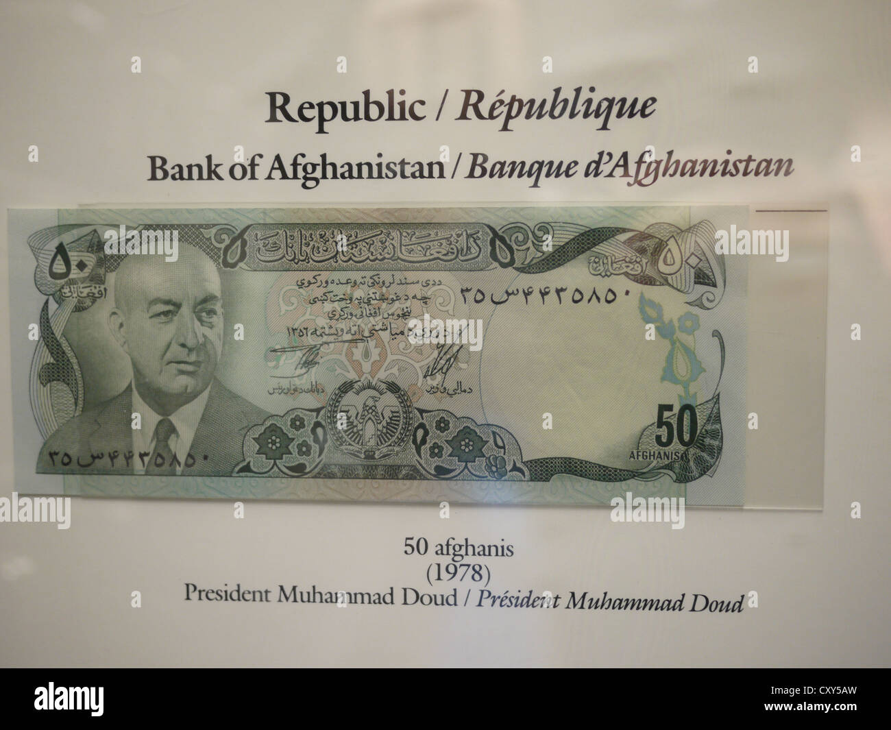 afghanistan afghani paper currency 1978 Stock Photo