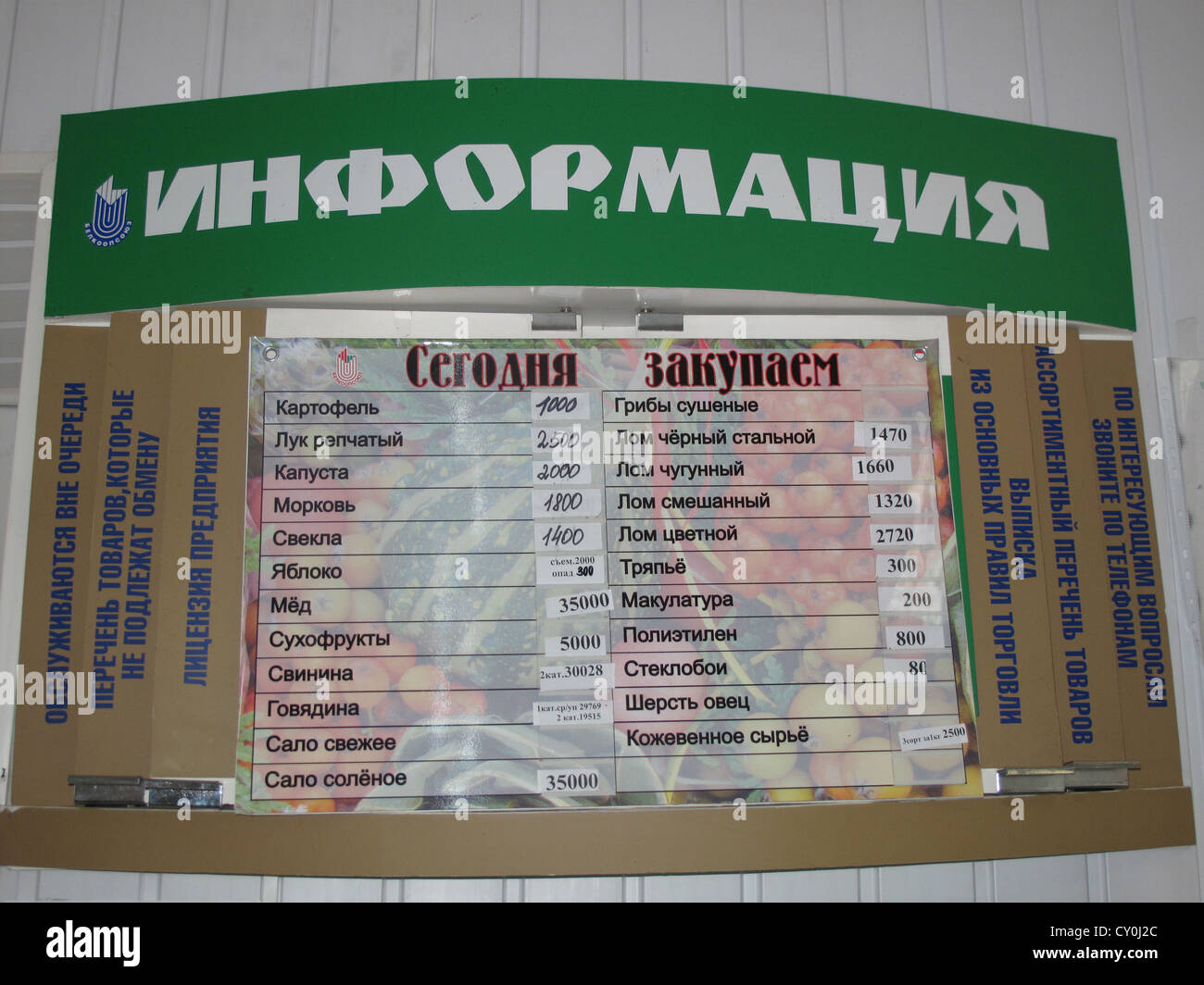 Information notice in a grocery shop (buying in food!) Belarus Eastern Europe Stock Photo