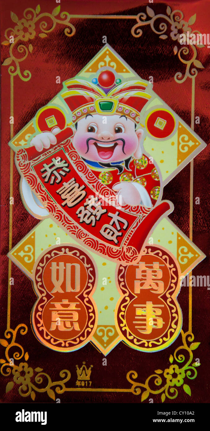 Chinese happy new year card Stock Photo