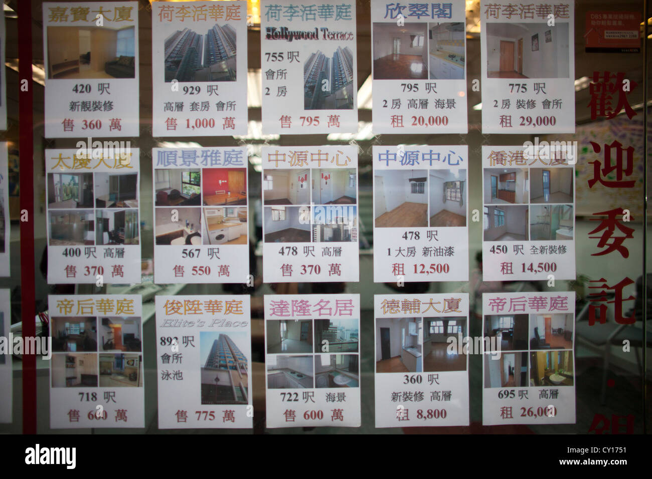 hirise buildings in Hongkong, China Stock Photo