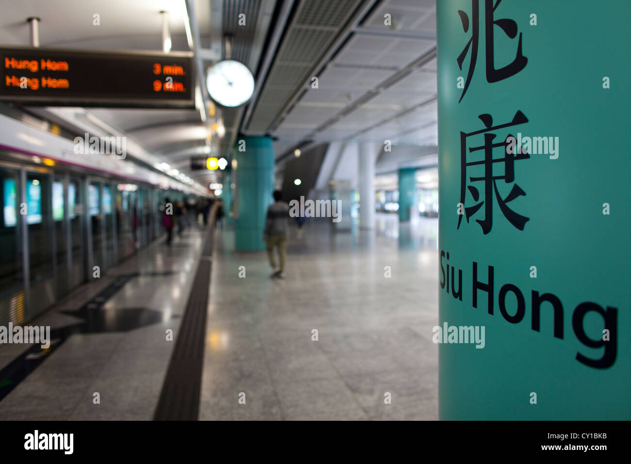Hongkong subway system Stock Photo