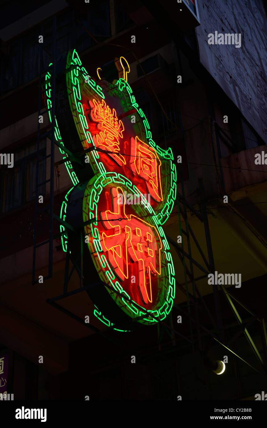 Neon pawn shop sign Stock Photo