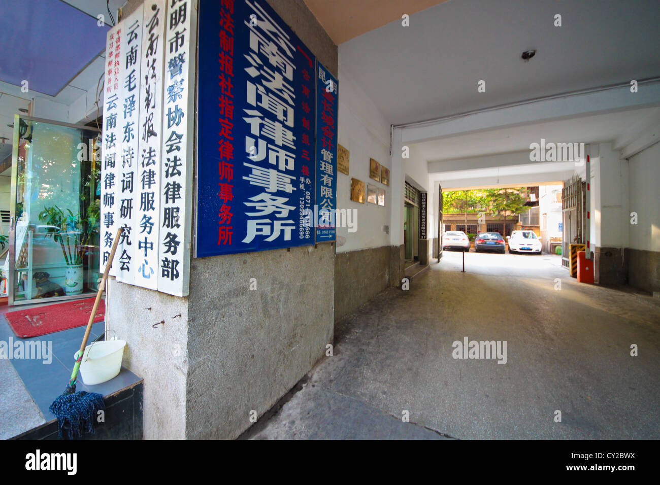 Business signboard at the entrance to a commercial building Stock Photo ...
