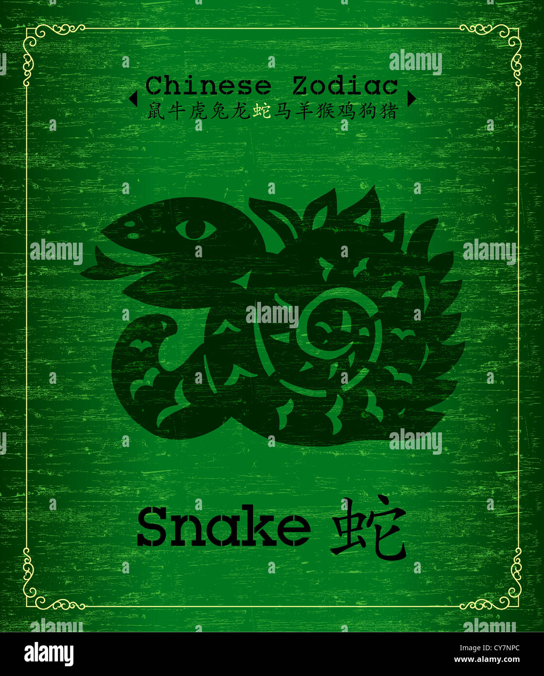 Chinese Zodiac Snake Stock Photo Alamy