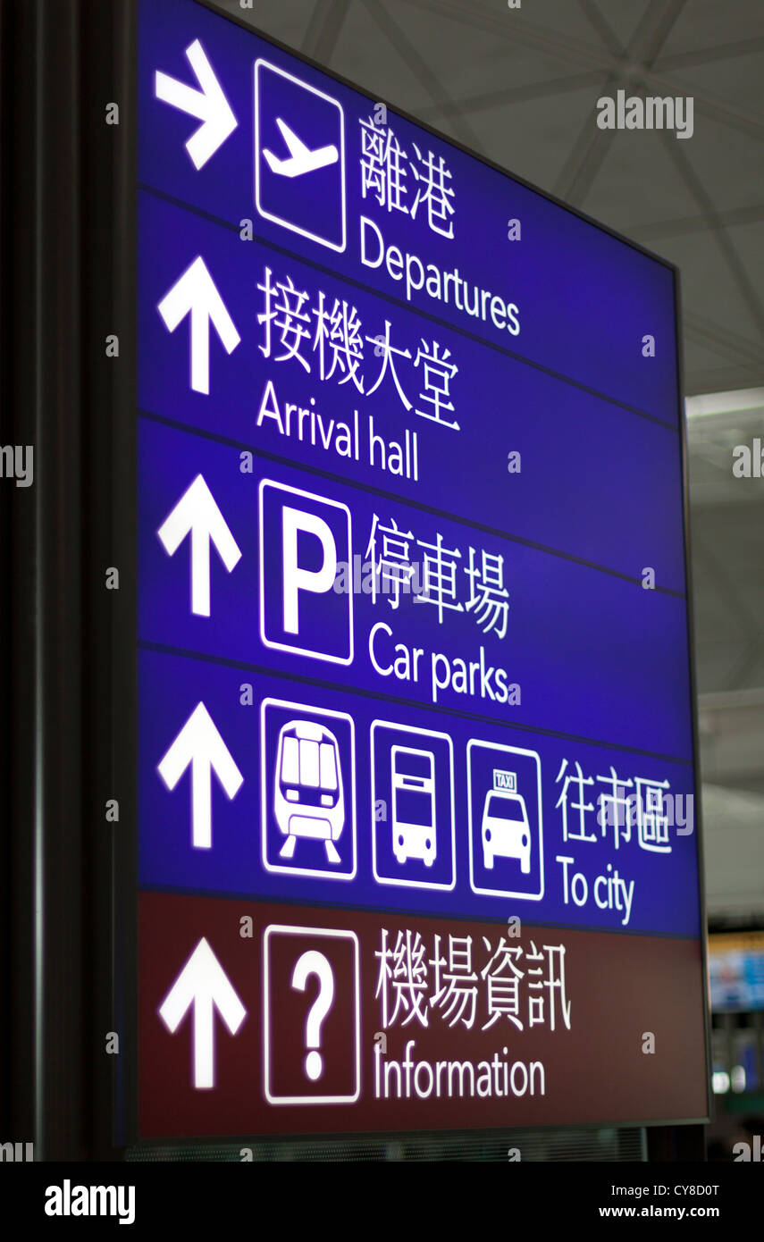 Hong Kong airport directions sign Stock Photo Alamy