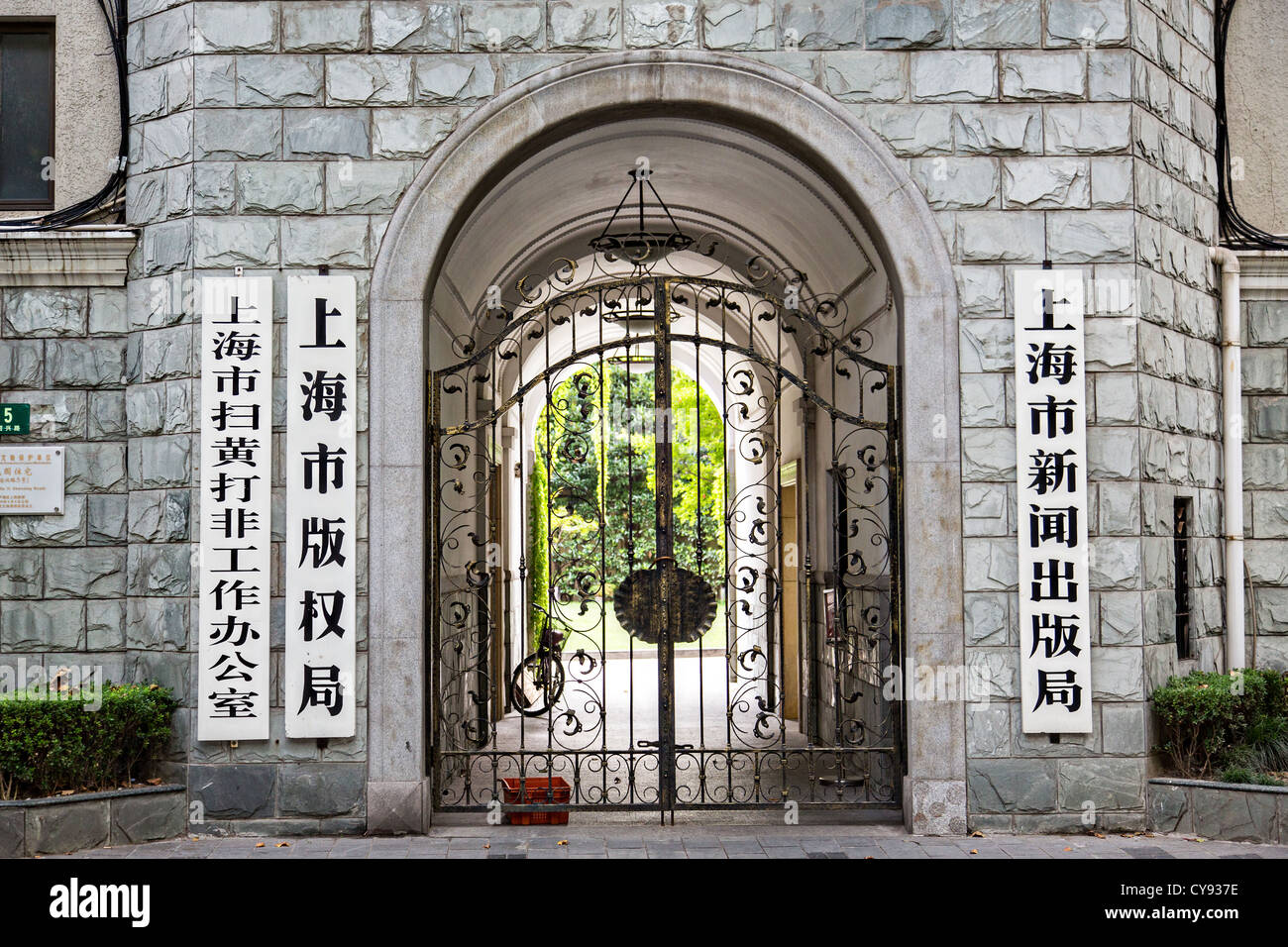 Chinese slogans on an old building in the French Concession of Shanghai, China Stock Photo