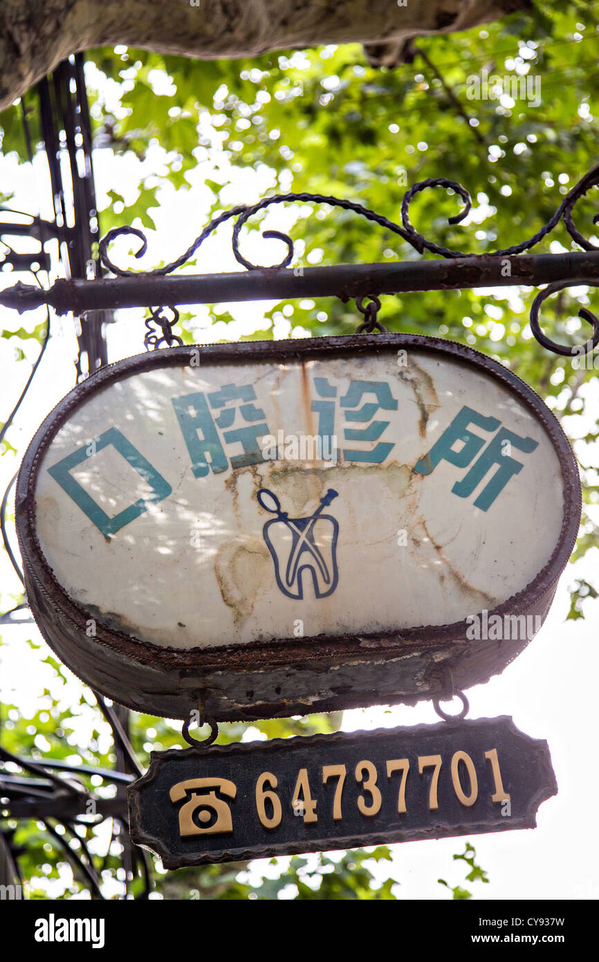 A sign advertising a dentist in the old French Concession of Shanghai, China Stock Photo