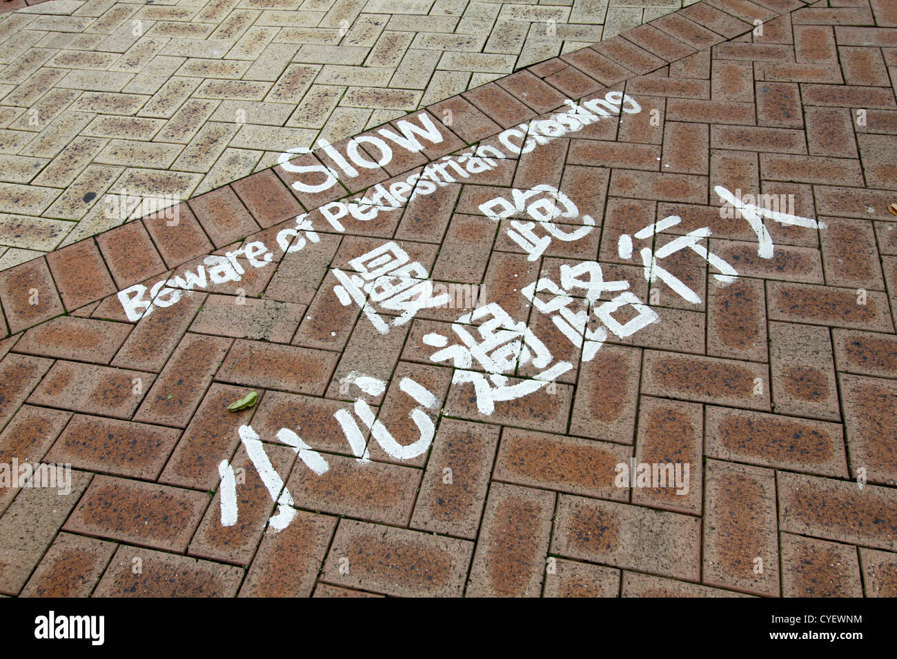 Slow beware of pedestrian crossing on the ground Stock Photo